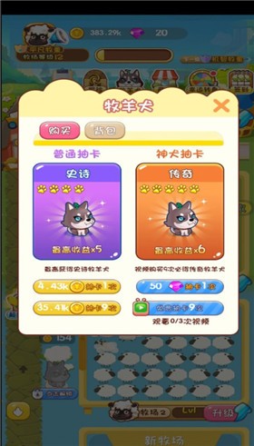 疯狂的农场  v1.0