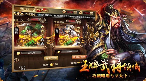 魏蜀吴悍将之龙啸三国截图2
