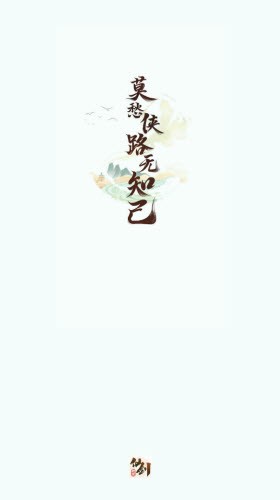 仙剑98柔情版手机版截图2