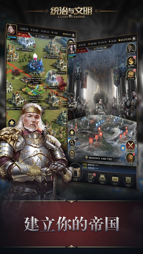统治与文明手游  v2.8.0