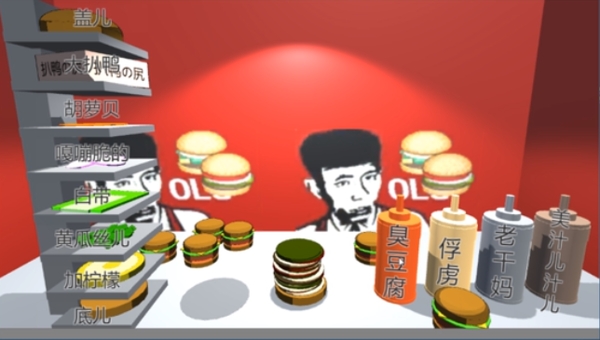 汉堡包模拟器截图1