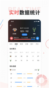 球迷屋直播app