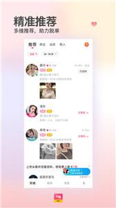 对缘同城截图0