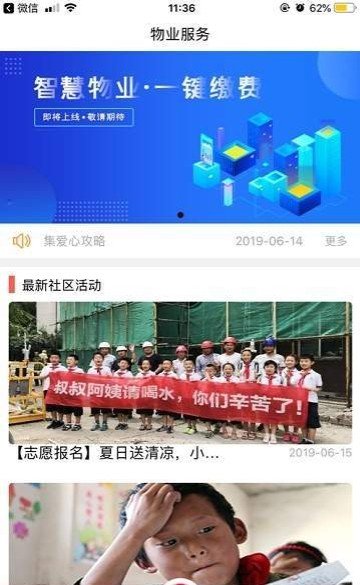 树懒社区截图1