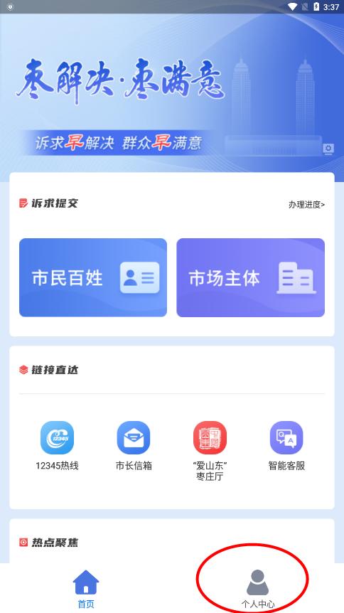 枣解决枣满意