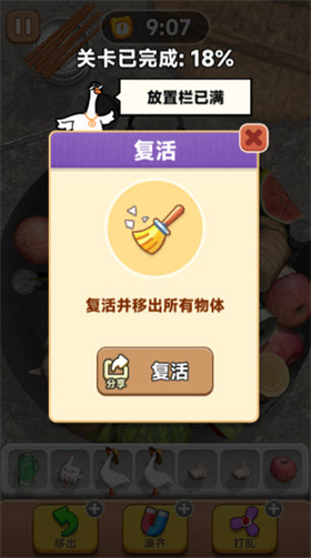 抓大鹅
