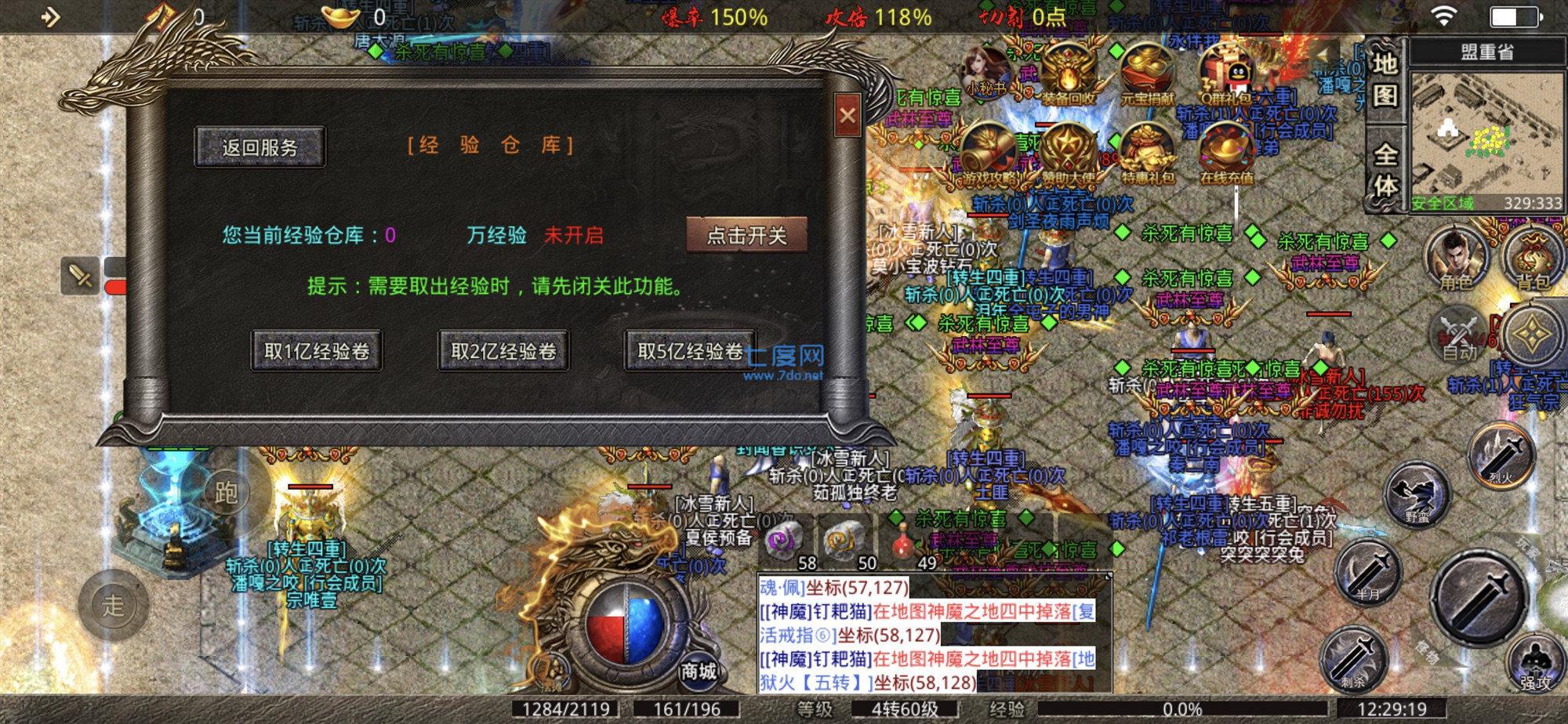 鸿蒙三职业冰雪