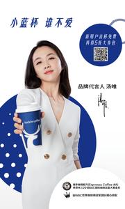 瑞幸咖啡