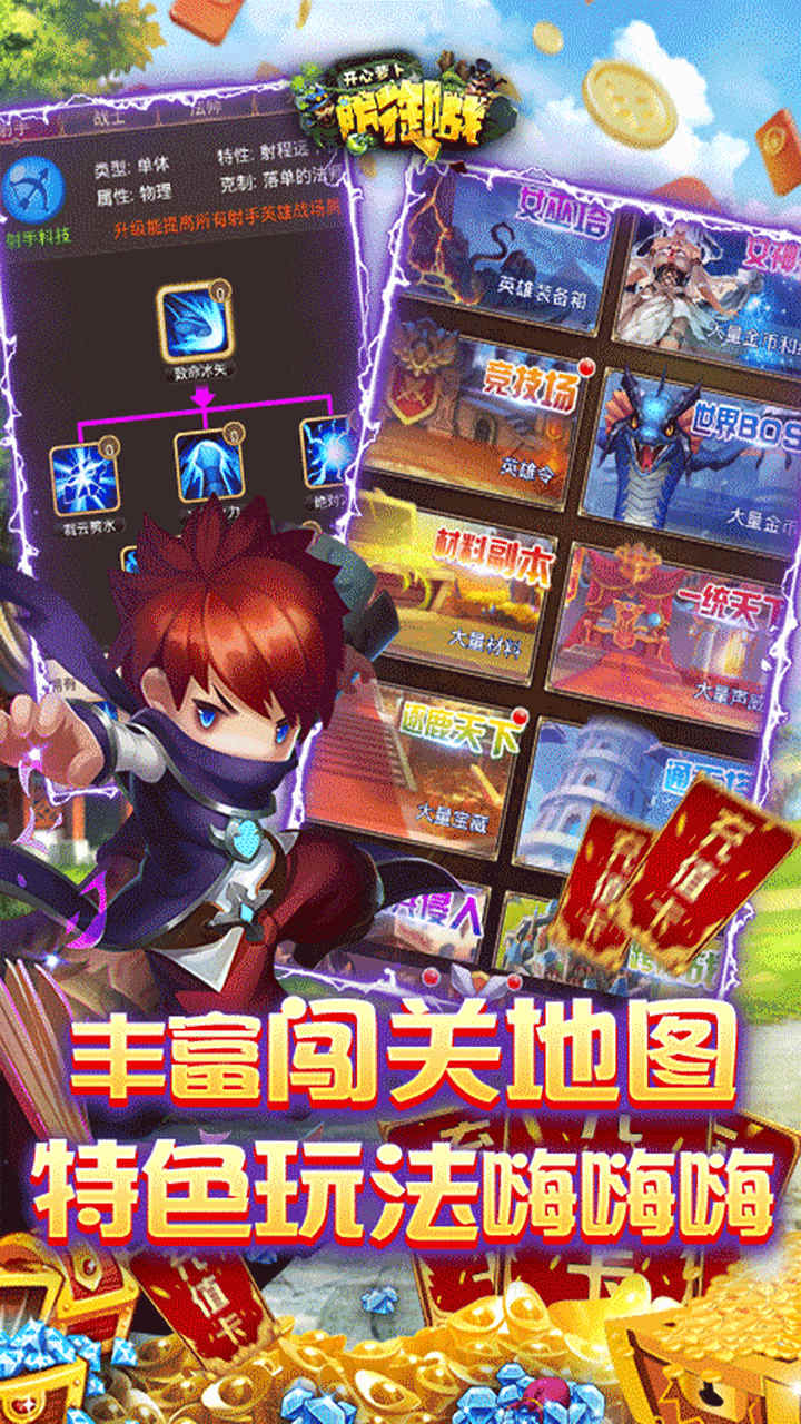 开心萝卜防御战BT（送万元充值） 版本：1.0.0