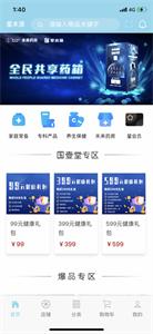 星本源