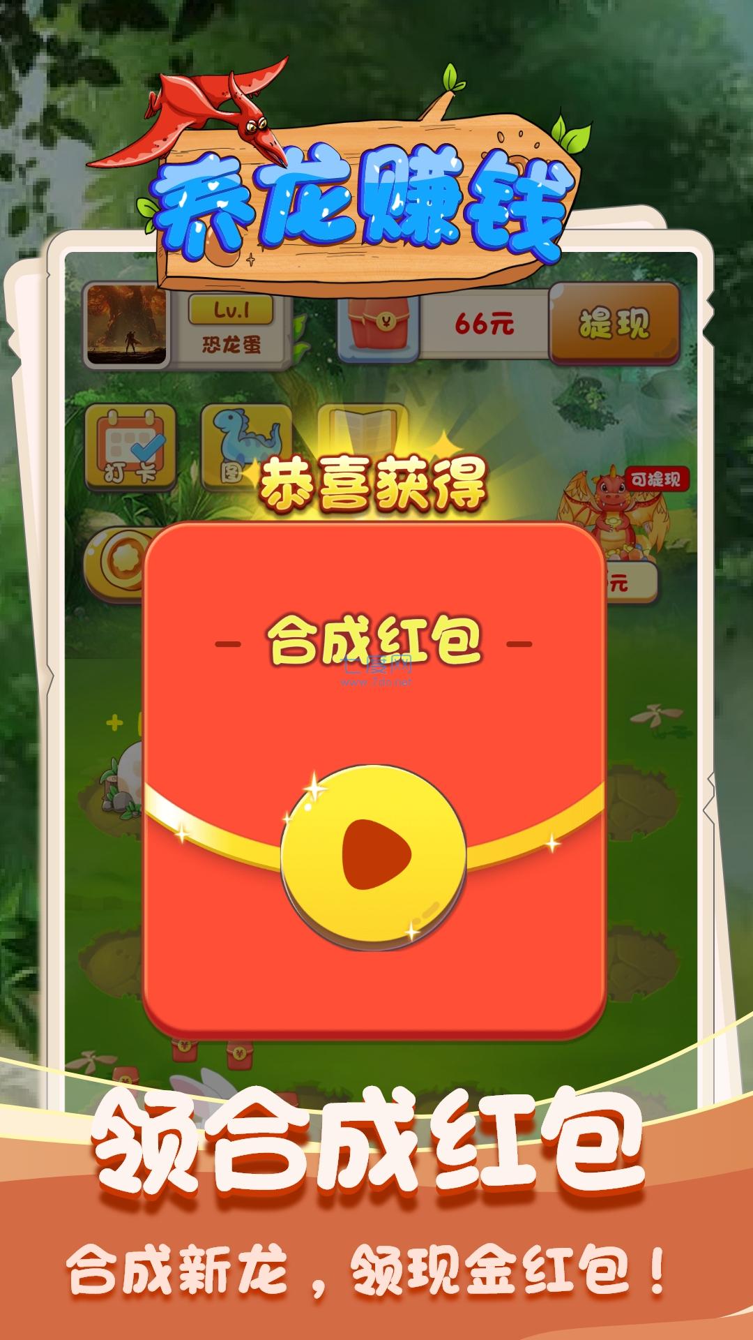 点点养龙游戏
