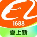 1688批发app