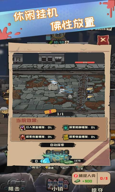 丧尸小镇游戏安卓手机版 截图2