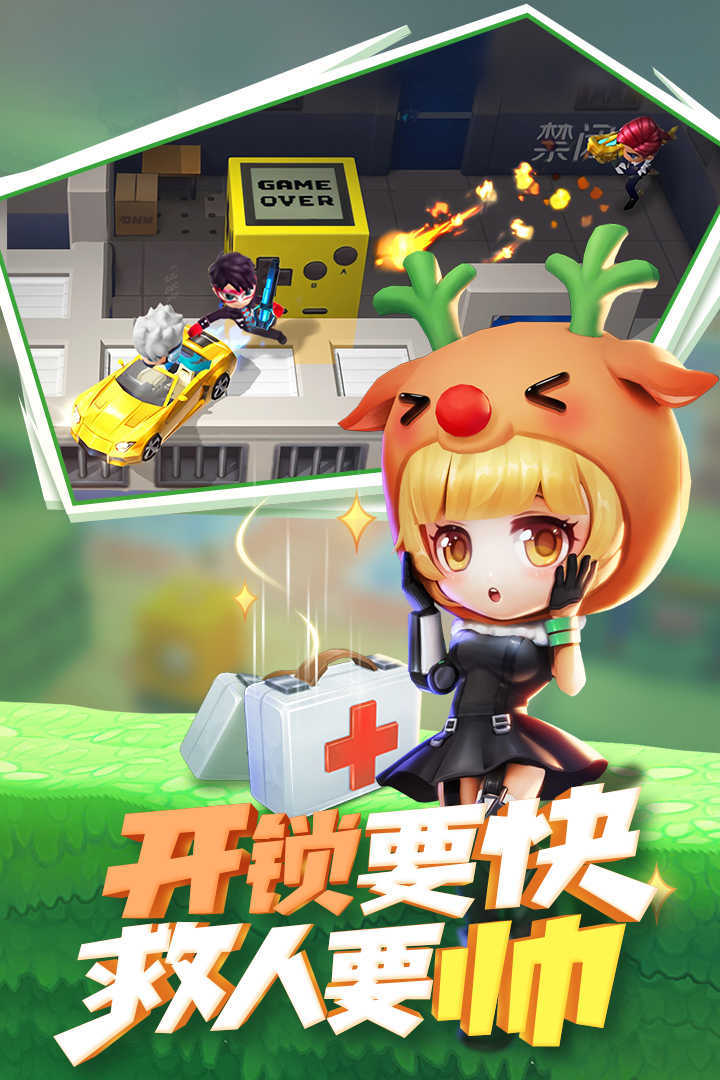 逃跑吧少年无限钻石截图0
