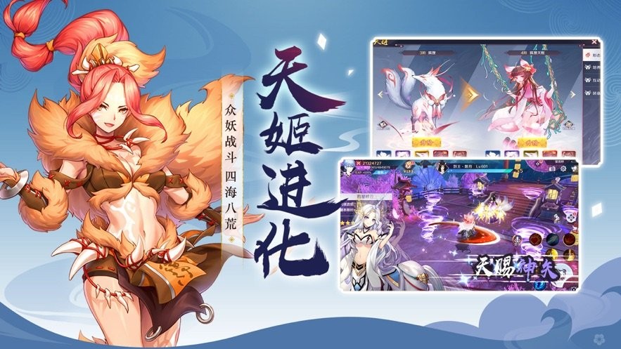 百鬼逢魔手游截图0