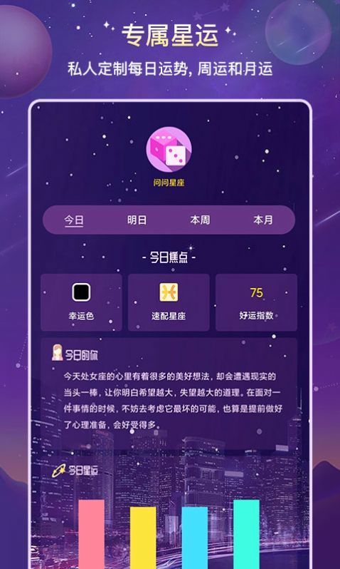 准准 截图1