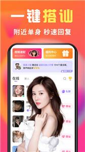 缘圈交友平台截图2