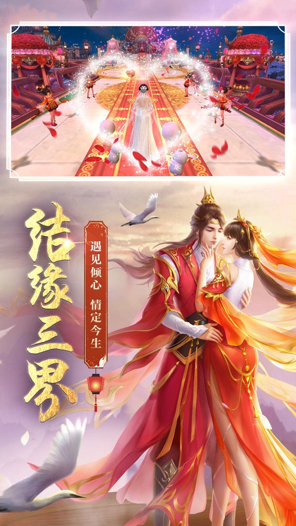 剑玲珑之青狐追梦手游官网版图片1