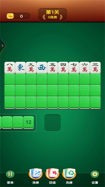 烧脑解压消除截图1