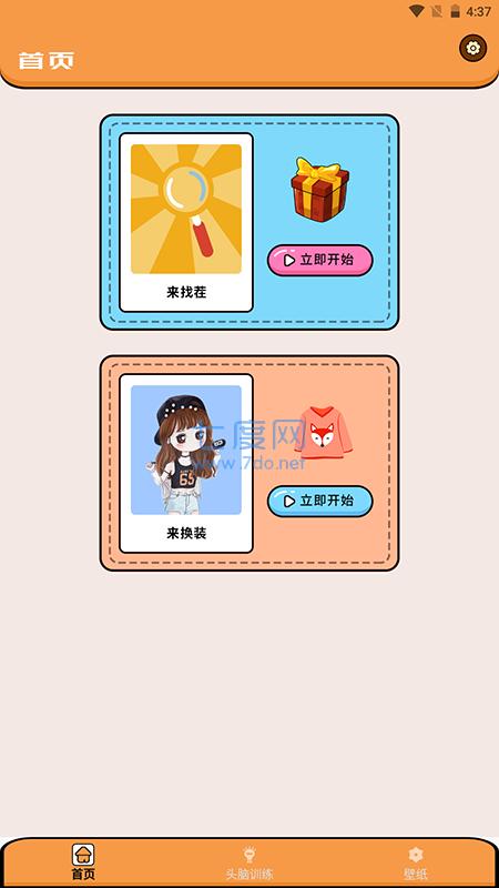 超能王国游戏截图0