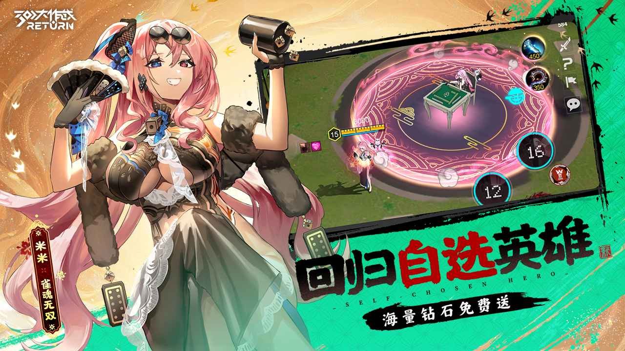 300大作战官方版 v3.57.1