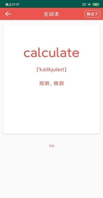彗星单词.jpg