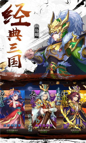 少年名将之乱世征途
