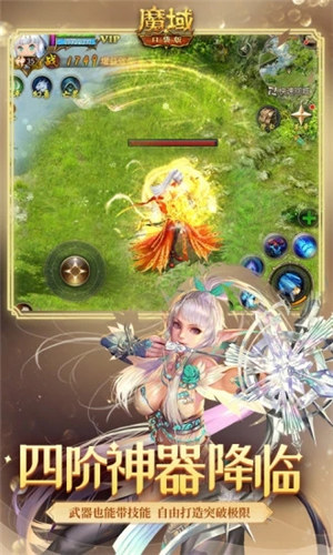 魔域口袋版官方正版截图2