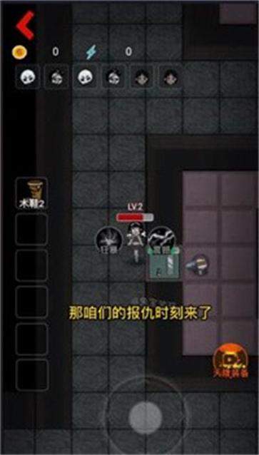 猛鬼宿舍猎梦者清除计划截图1