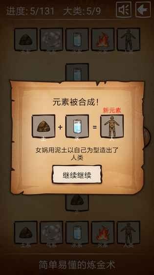 简单易懂的炼金术手游截图2