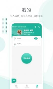 尚和V服截图1