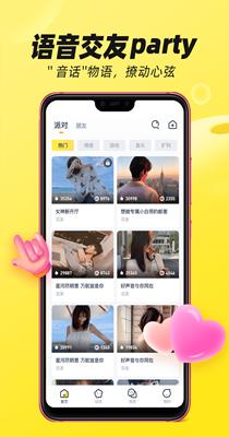 BOBO星球截图2