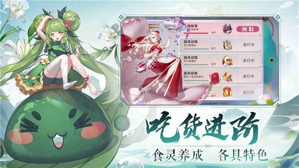 美食大乱斗官方版