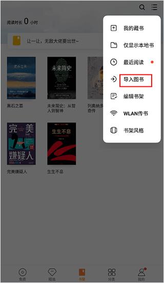 多看阅读最新版