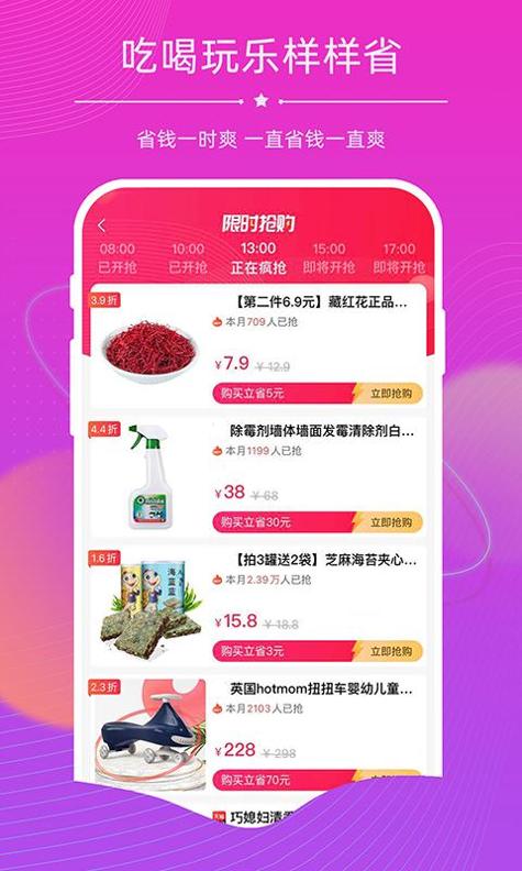 探券截图1