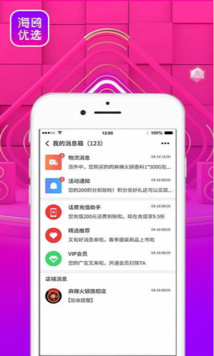 海鸥优选