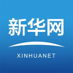 新华网app
