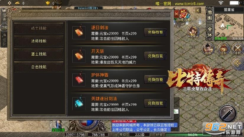 比特1.76复古国战 传奇 v3.1.3