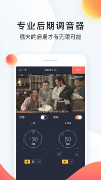 配音秀ios版截图3