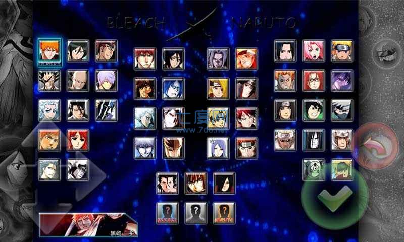 死神vs火影3.3