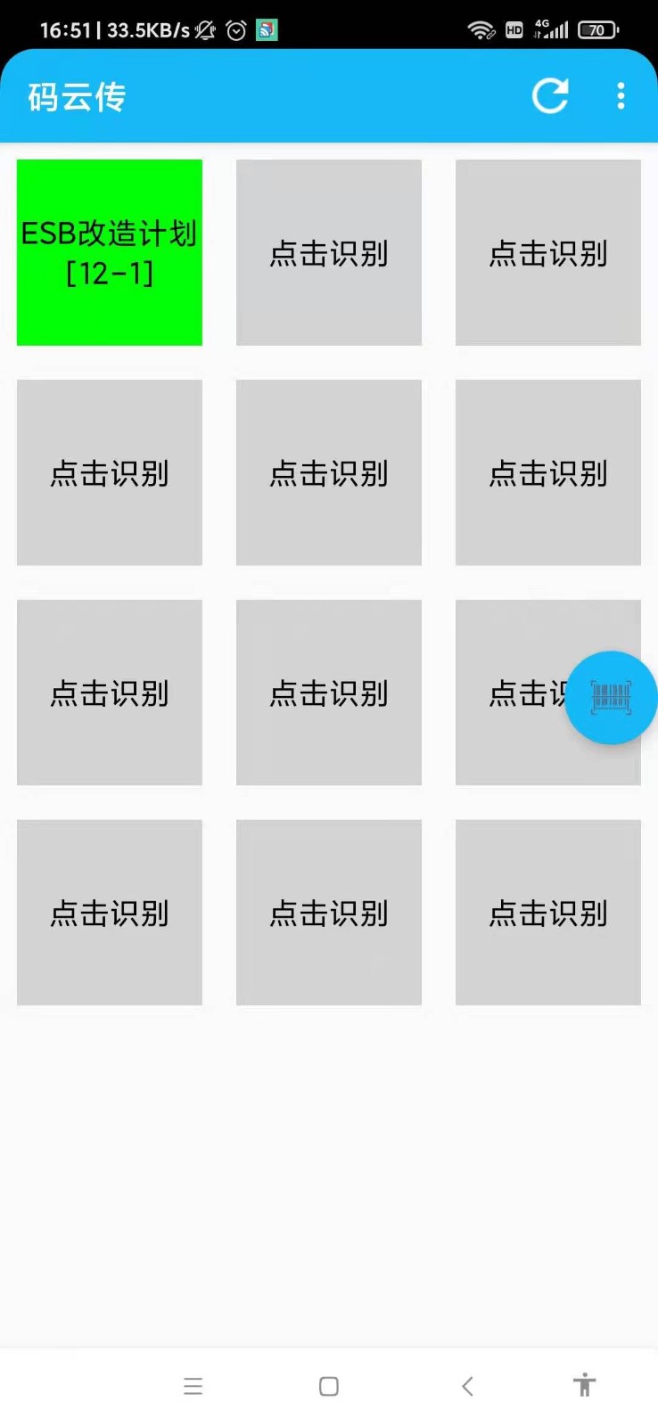 左右手截图1