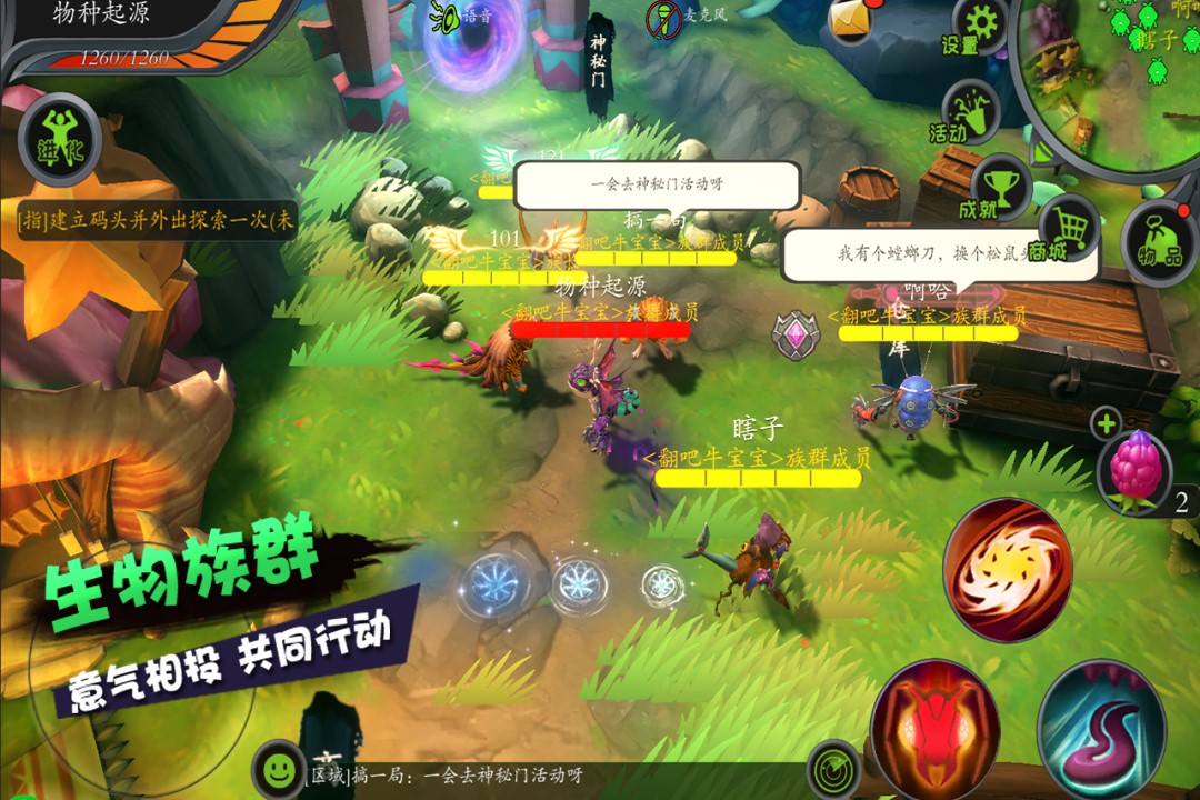 怪物工程师最新版 v1.0.2