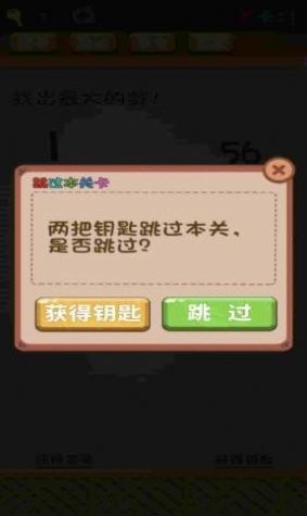 烧脑么么答游戏红包版 截图3