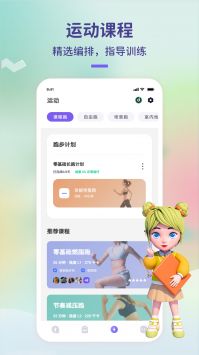 觉醒运动截图1