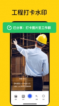 时间打卡记录相机 v3.0.5