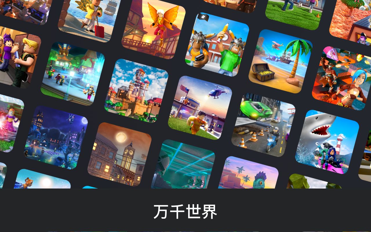 roblox过玻璃桥游戏中文版  v4.0.2
