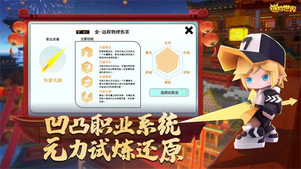 迷你世界新春版  v1.27.0