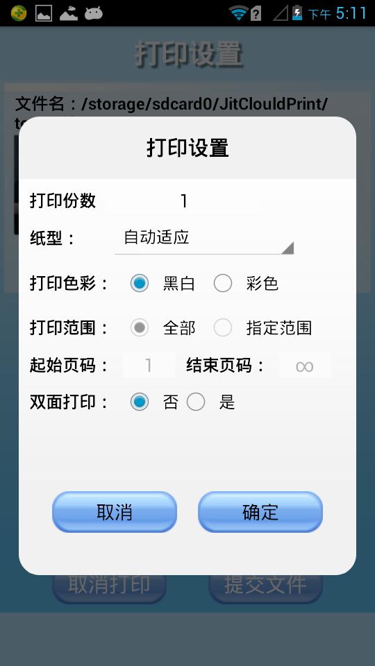 亲打印用户版 版本：v1.0.2