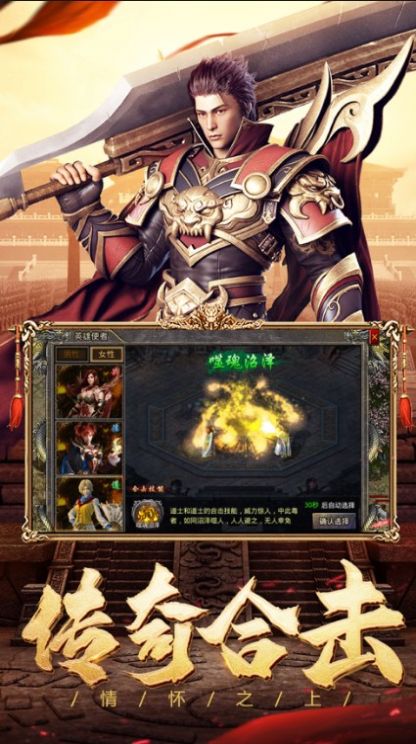 傲世龙城之天下无双手游官方版  v3.5.2