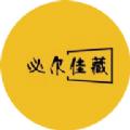 必尔佳数藏